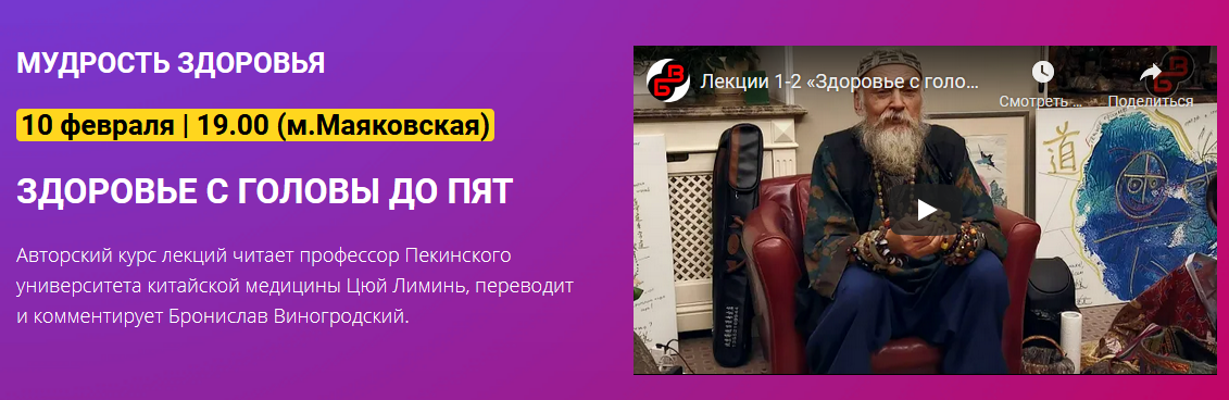 Бронислав Виногродский Здоровье с головы до пят - 16 день 2021 слив курса