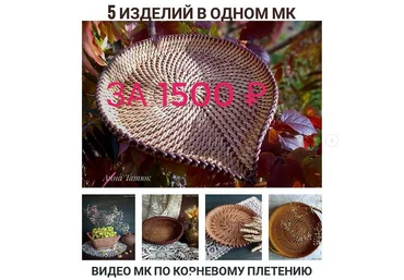 Анна Татюк Бумажная лоза 5 изделий в 1 МК 2021 слив