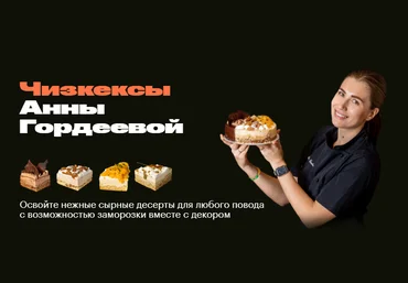Анна Гордеева Чизкексы 2022 слив