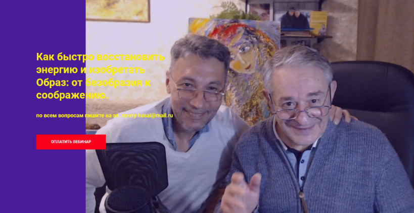 Хасай Алиев, Роман Газенко Как быстро восстановить энергию и изобретать 2023 слив курса
