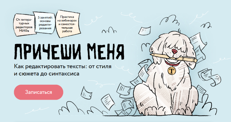 Е. Звонцова, Д. Андреянова Как редактировать тексты от стиля и сюжета до синтаксиса 2024 слив курса