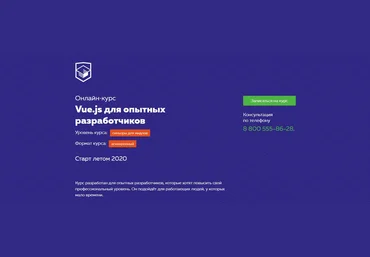 HTML academy Онлайн‑курс Vue.js для опытных разработчиков 2020 слив