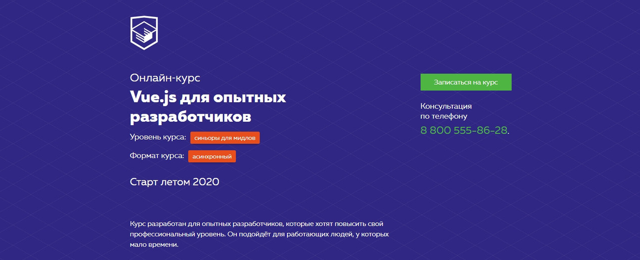 HTML academy Онлайн‑курс Vue.js для опытных разработчиков 2020 слив курса