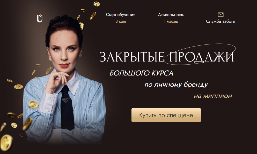Ана Мавричева Личный бренд на миллион. Тариф VIP 2023 слив курса