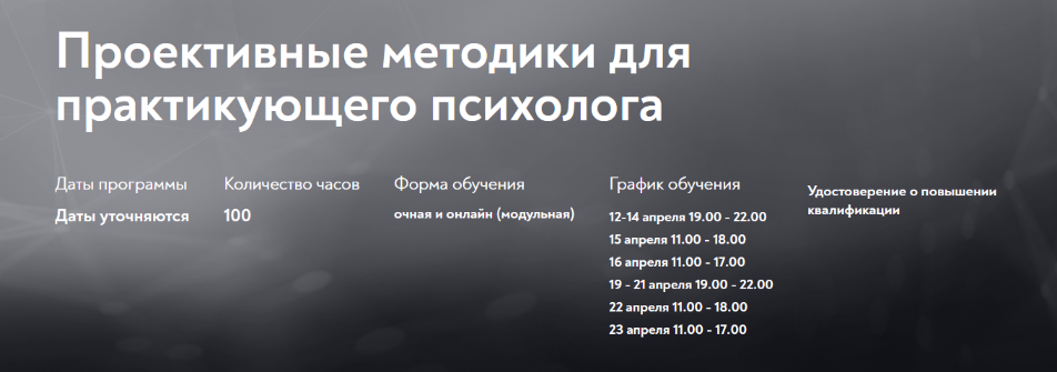 Е. Журек, С. Журек МИП Проективные методики для практикующего психолога. Онлайн форма 2023 слив курса