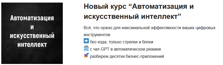 Артем Дзюба Автоматизация и искусственный интеллект — полный курс 2023 слив курса
