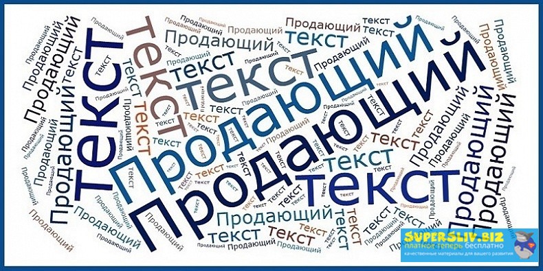 Дэн Кидд, Алекс Рэнд Быстрый продающий текст без прокрастинации 2020 слив курса