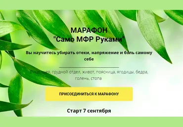 omkilinatrener Оксана Килина - Само МФР Руками 2020 слив