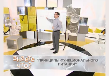 Функциональное питание мастер класс Заболотный слив