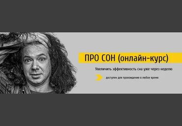 Макс Котков Про сон 2020 слив