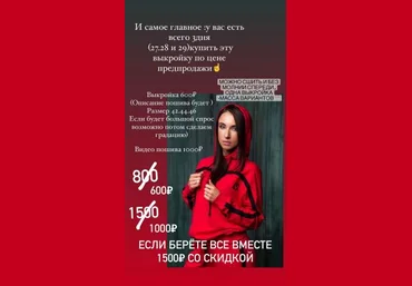 Шитье Лена Соцкова - Кофта с лампасами 2022 слив