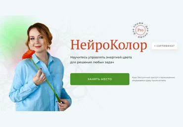 Оксана Авдеева НейроКолор 2022 скачать слив