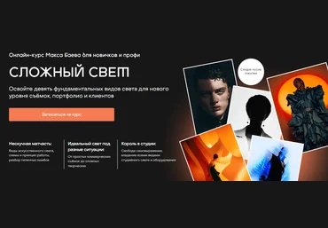 Contentography Максим Баев - Сложный свет 2023 слив