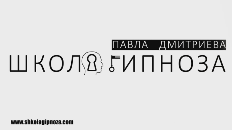 Гипноз для увеличения роста - Дмитриев 2017 слив курса