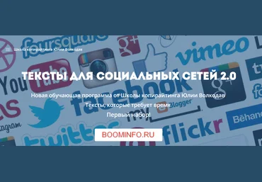 Юлия Волкодав Тексты для социальных сетей 2.0 2019 слив