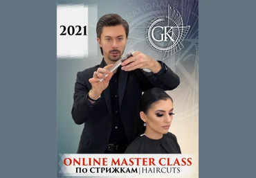 Георгий Кот Силуэтные стрижки 2021 слив