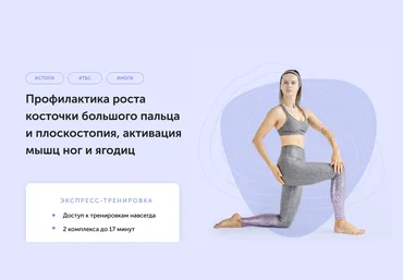 Виктория Боровская Здоровая стопа 2021 скачать слив