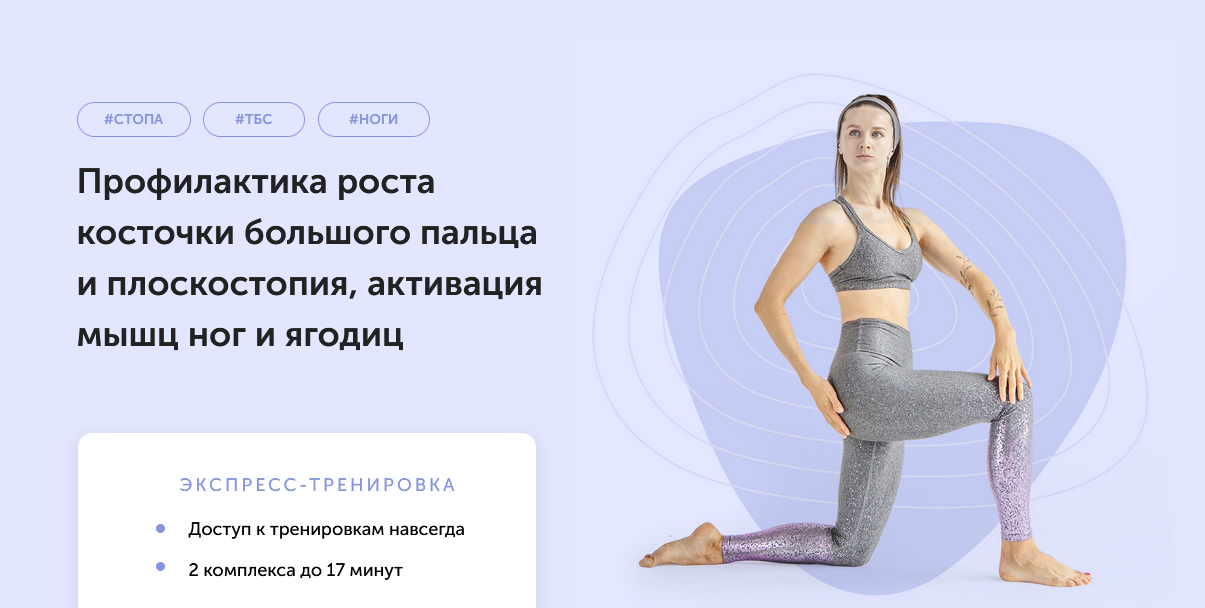 Виктория Боровская Здоровая стопа 2021 слив курса