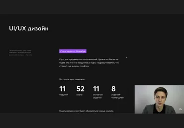 Максим Кузнецов UI/UX дизайн курс от Disarto 2022 слив