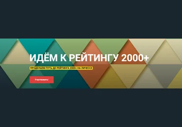 Сергей Кривенко Шахматы Идём к рейтингу 2000+ 2025 слив