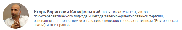 Практика использования терапевтических метафор в интегративной психотерапии - Канифольский 2018 слив курса