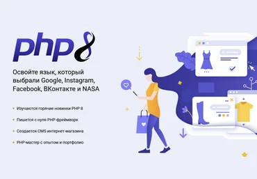 Андрей Кудлай WebForMySelf PHP8. От теории до собственной CMS интернет-магазина 2022 слив