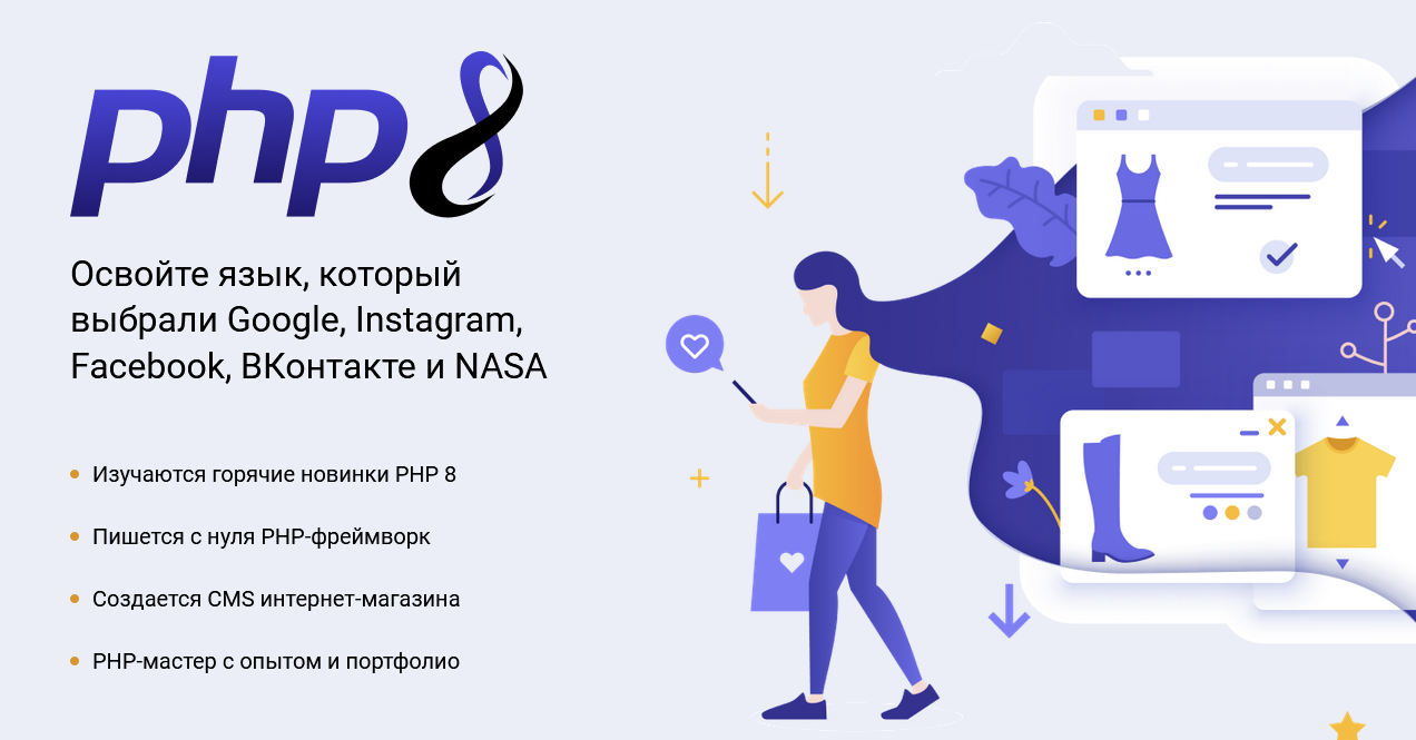 Андрей Кудлай WebForMySelf PHP8. От теории до собственной CMS интернет-магазина 2022 слив курса
