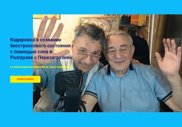 Х. Алиев, Р. Газенко Кодировка в сознании бесстрессового состояния 2022 слив