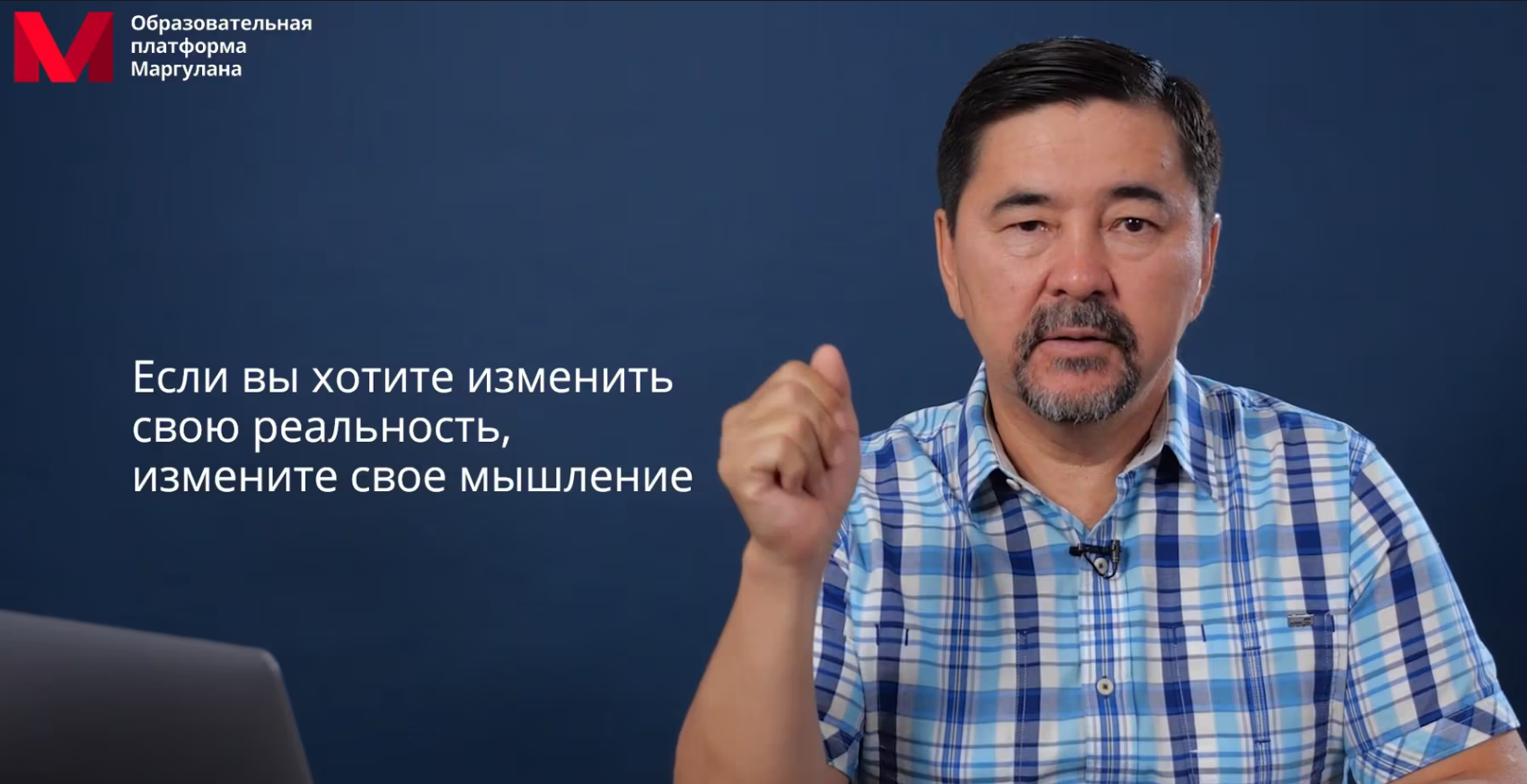 Маргулан Сейсембаев Диапазон мышления и масштабирование слив курса
