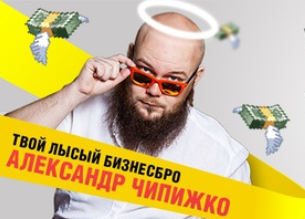 Копирайтинг - Чипижко 2017 слив курса