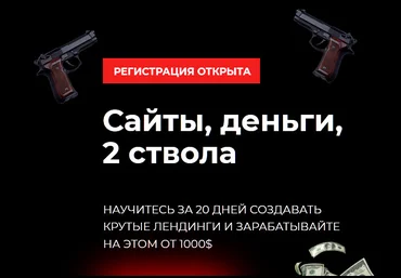 Михаил Тимочко Сайты, деньги, 2 ствола 2019 Тариф вооружен до зубов слив