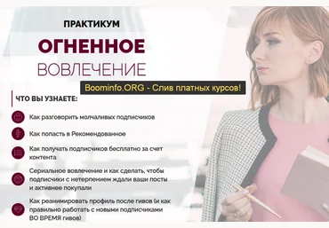 Александра Гуреева Практикум «Огненное вовлечение» 2020 слив