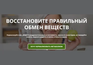 Алексей Маматов Восстановите правильный обмен веществ 2023 слив