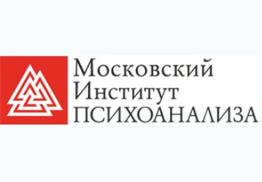Клиническая психология 2-й семестр - Институт Психоанализа 2015 слив