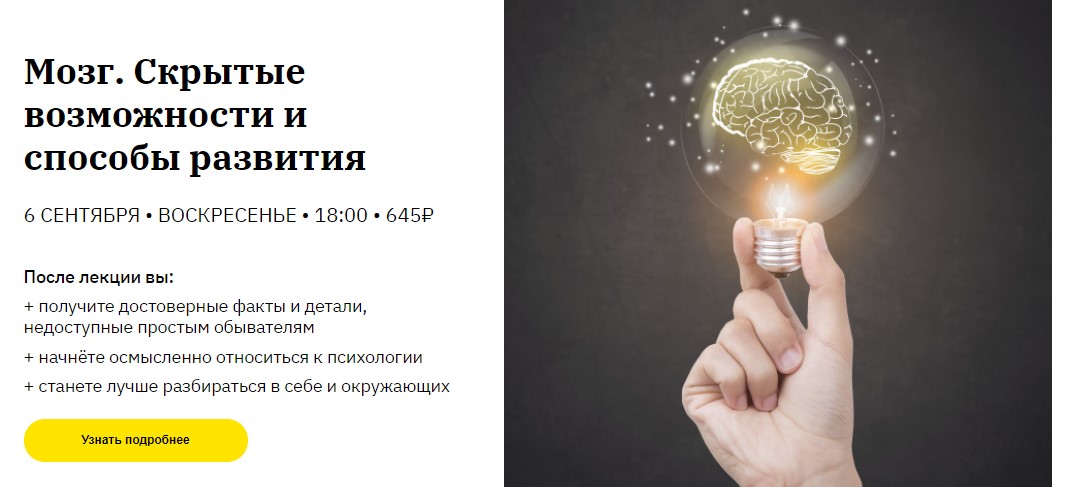 Анастасия Кулькова Мозг. Скрытые возможности и способы развития 2020 слив курса