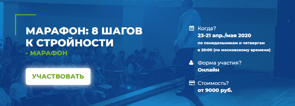 Антон Ковалевский 8 шагов к стройности 2020 слив курса