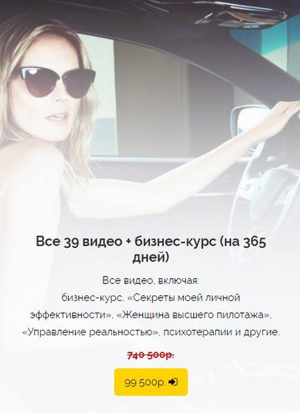 Вероника Хацкевич Все 39 видео + бизнесс курс на 365 дней слив курса