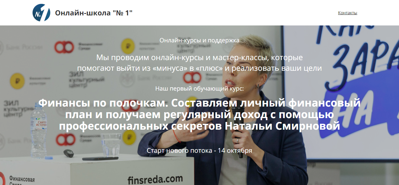Наталья Смирнова Составляем фин. план и получаем регулярный доход с помощью проф. секретов 2021 слив курса