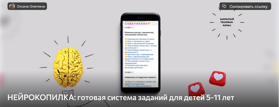 Оксана Рогалева Нейрокопилка 2025 слив курса