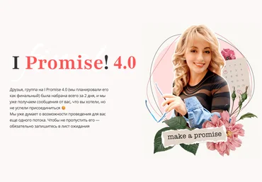 Алуника Добровольская I Promise 4.0 2025 скачать слив