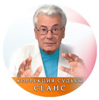 Коррекция судьбы - Чумак 2017 слив курса