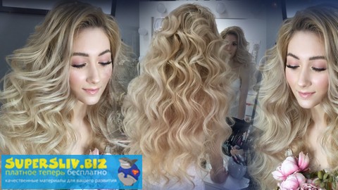 Udemy Alyona Tantsyura - Прически. Магия Локонов 2019 слив курса