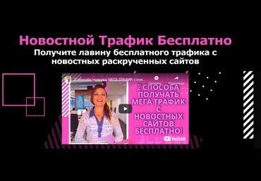 Ирина Кравченко Новостной Трафик Бесплатно 2021 слив
