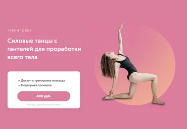 Виктория Боровская Силовые танцы с гантелей для проработки всего тела 2023 слив