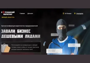 Александр Ураков  Партизанский маркетинг Как завалить бизнес дешевыми лидами 2023 слив
