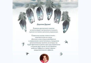 Гармонизация четырех стихий - Веремеева 2016 слив