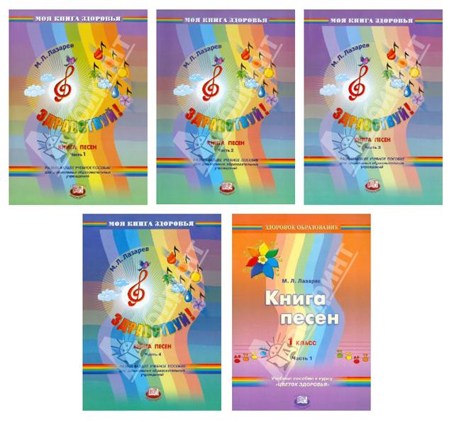 Книги Михаила Лазарева для музыкального развития детей слив курса