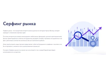 Vesperfin Арина Веспер ― Серфинг рынка 2024 слив
