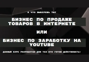 Youtube   Товарный бизнес — начни работу с Китаем и Youtube сегодня! 2017 - Северянин Панда скачать слив