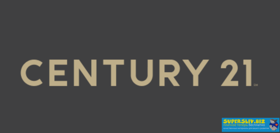 CENTURY 21 Инна Бовина - Как расположить холодного клиента на первой встрече слив курса